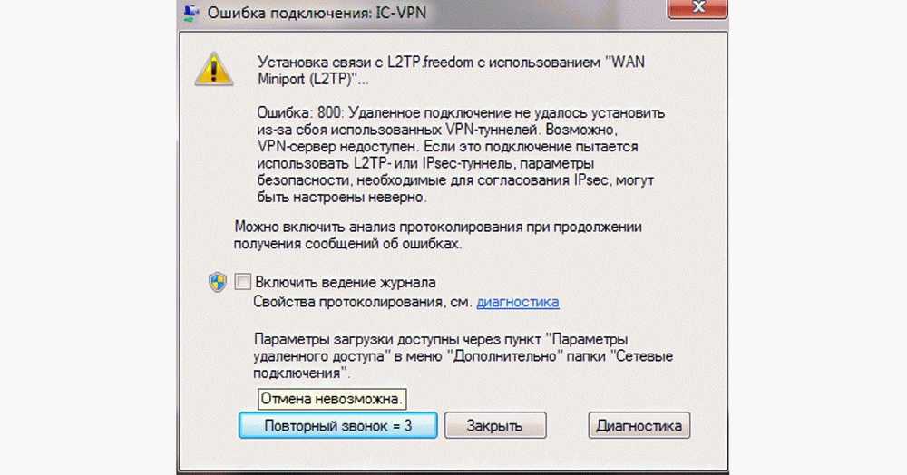 Исправляем проблемы с vpn подключением в windows 10 1903