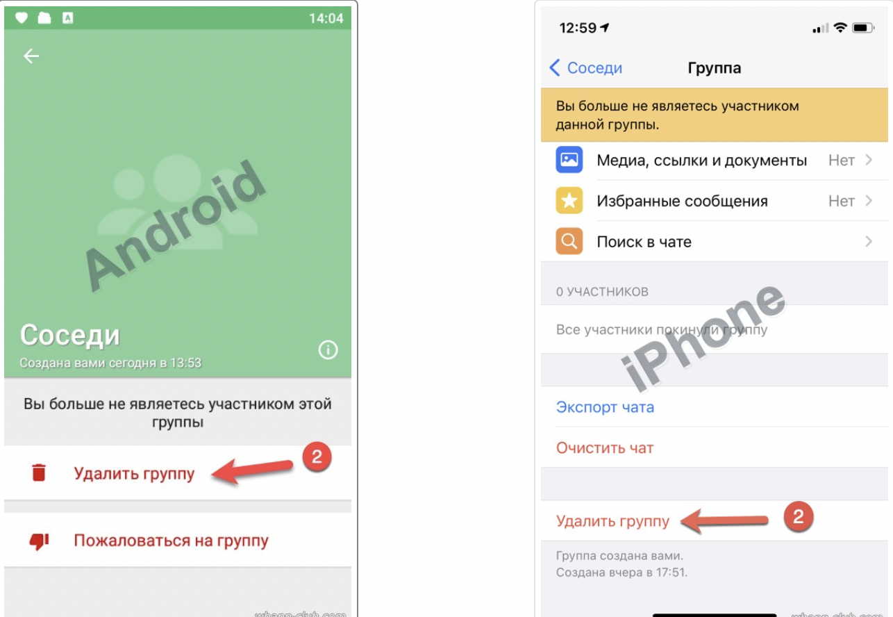 Как создать группу в whatsapp?
