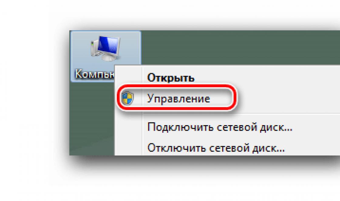 Защищаем флешки от вирусов — легкий способ