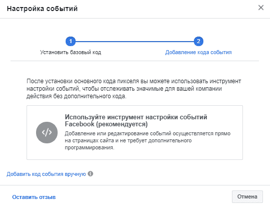 How to delete facebook pixel - adinterestpro blog