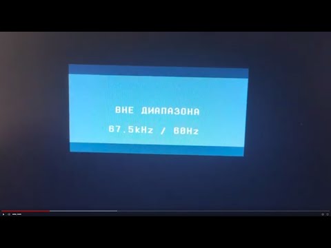 Исправляем ошибку out of range на мониторе