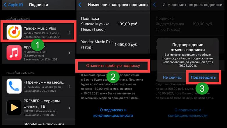 Подписка недоступна для вашего устройства вк. фоновое прослушивание музыки вконтакте без ограничений