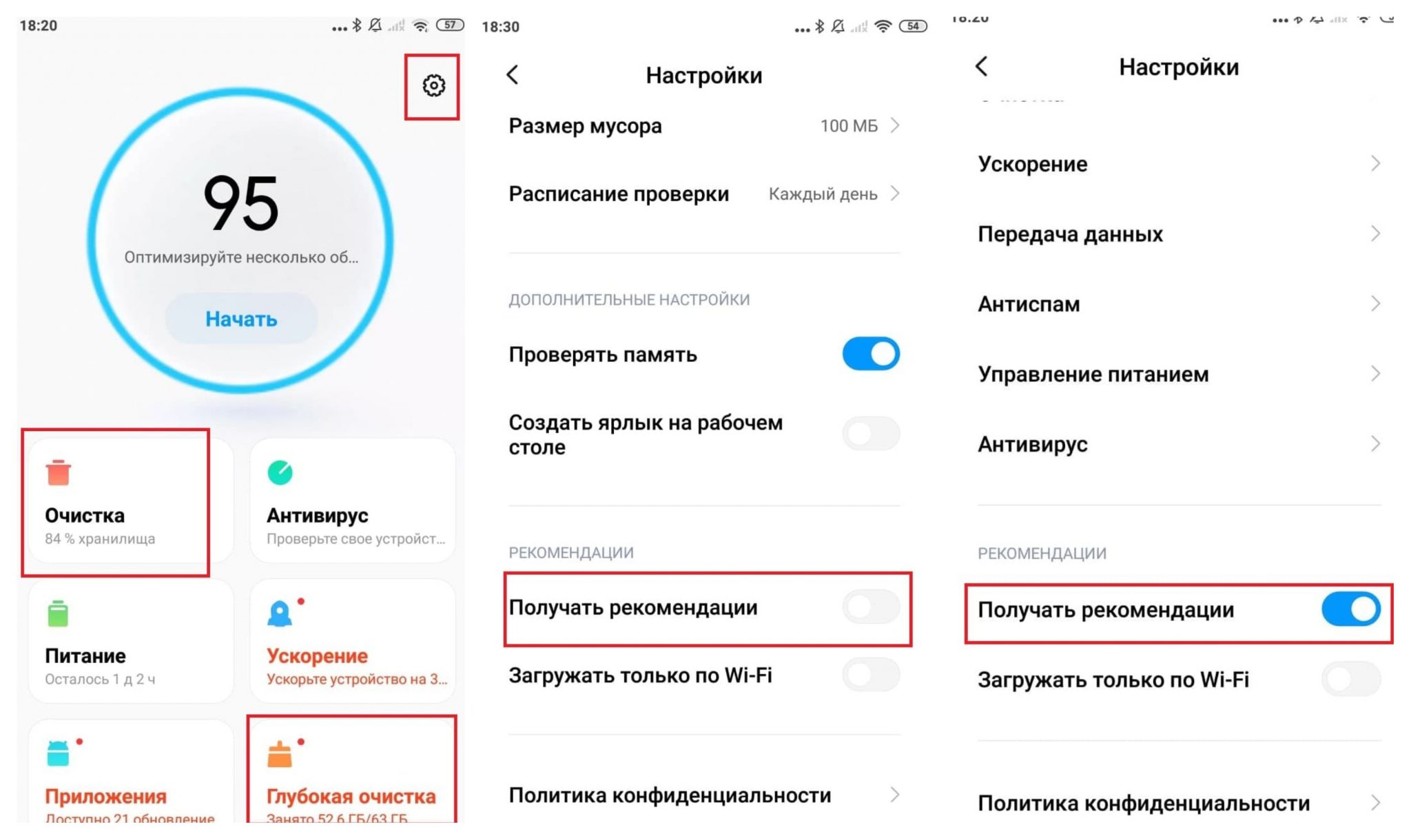 Как на сяоми отключить экономию энергии/xiaomi включить/выключить режим энергосбережения!андроид!