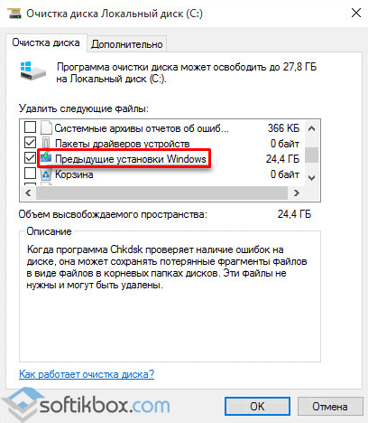 Как удалить папки «windows.old», «$windows.~bt» и «$windows.~ws»