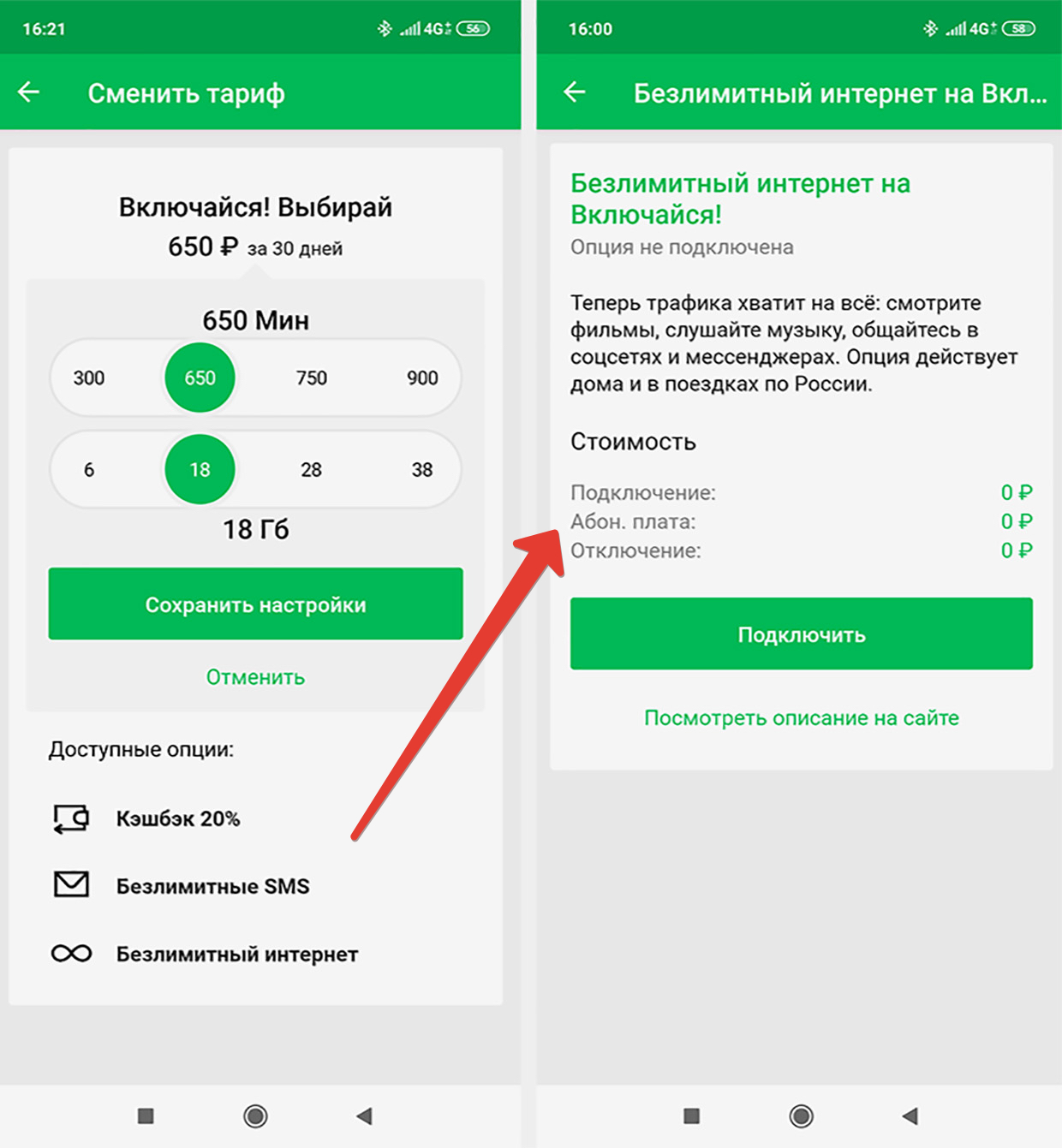 Что делать, если не работает мобильный интернет мегафон. почему плохо работает интернет мегафон — разберем все возможные причины