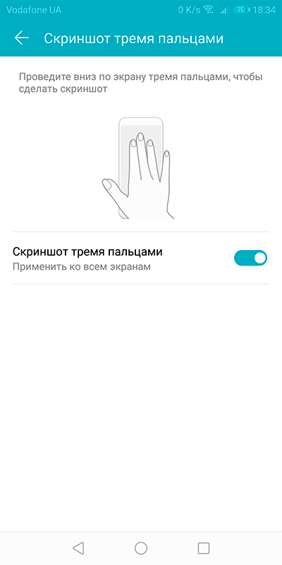 Как сделать длинный скриншот на андроиде