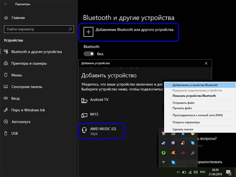 Как отключить или удалить bluetooth наушники на телефоне, ноутбуке, компьютере, айфоне или другом устройстве?