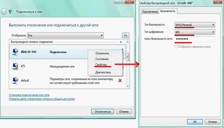 Как убрать требуется действие из области подключений?