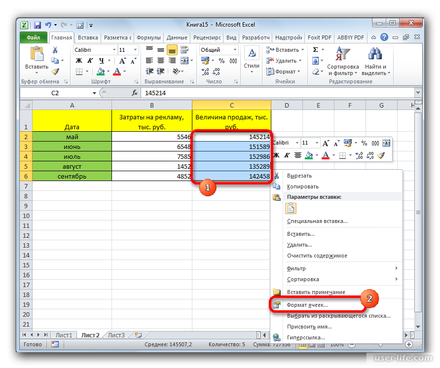 Защита ячеек от редактирования в microsoft excel