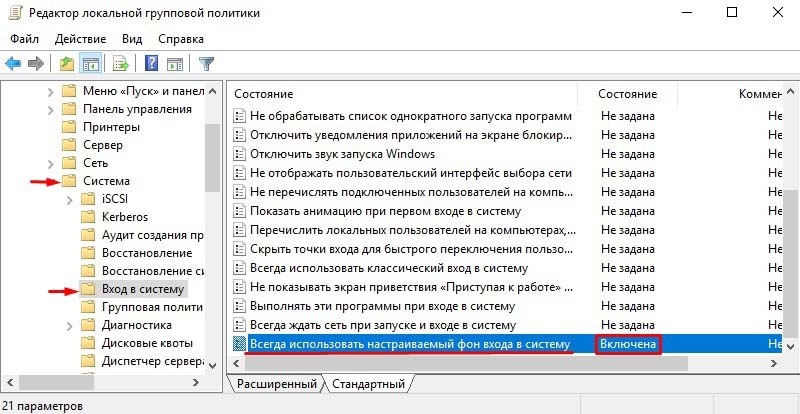 Экран приветствия | секреты windows 7