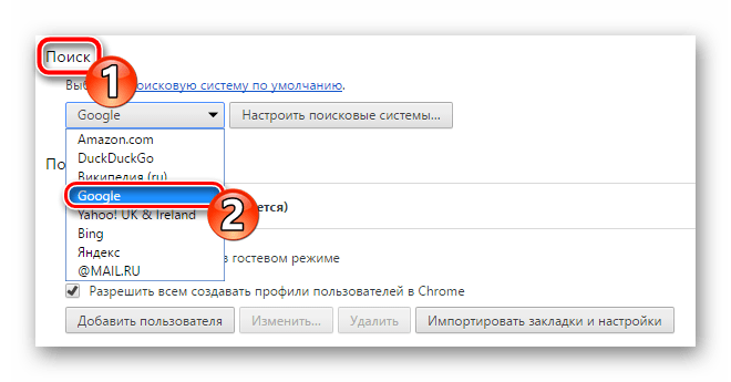 Как сделать google поиском по умолчанию