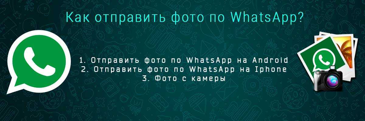 Как отправить песню через whatsapp - инструкция пользователя