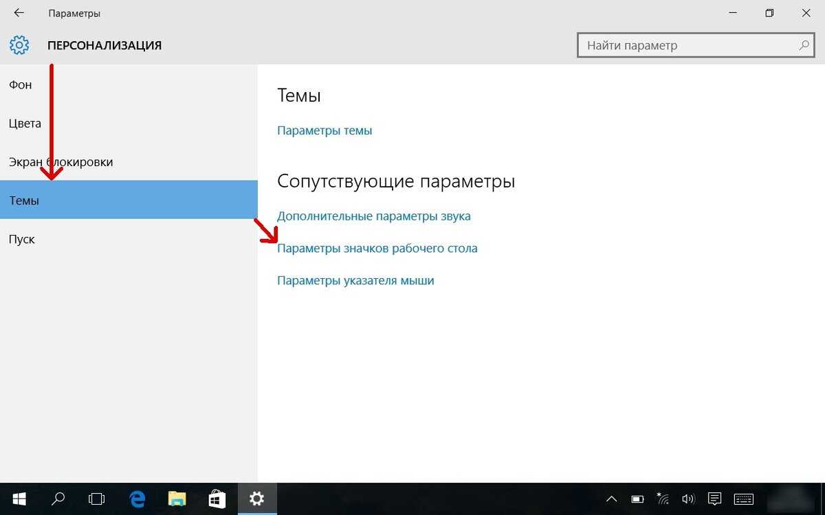 ✅ восстановление значков на рабочем столе windows 7 - softaltair.ru