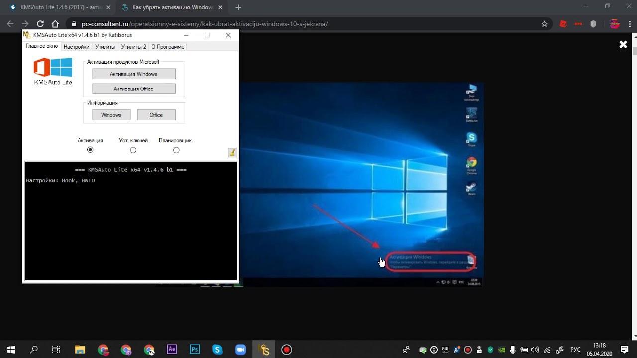 Как убрать надпись активация windows 10 навсегда