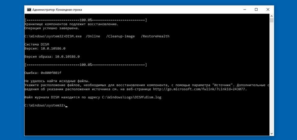 Как быстро исправить ошибку dism 50 в windows 10