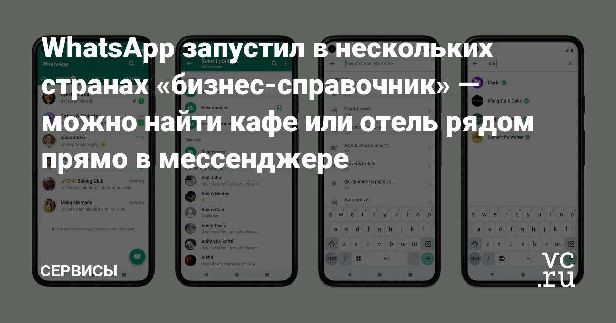 Как записать разговор в вайбере