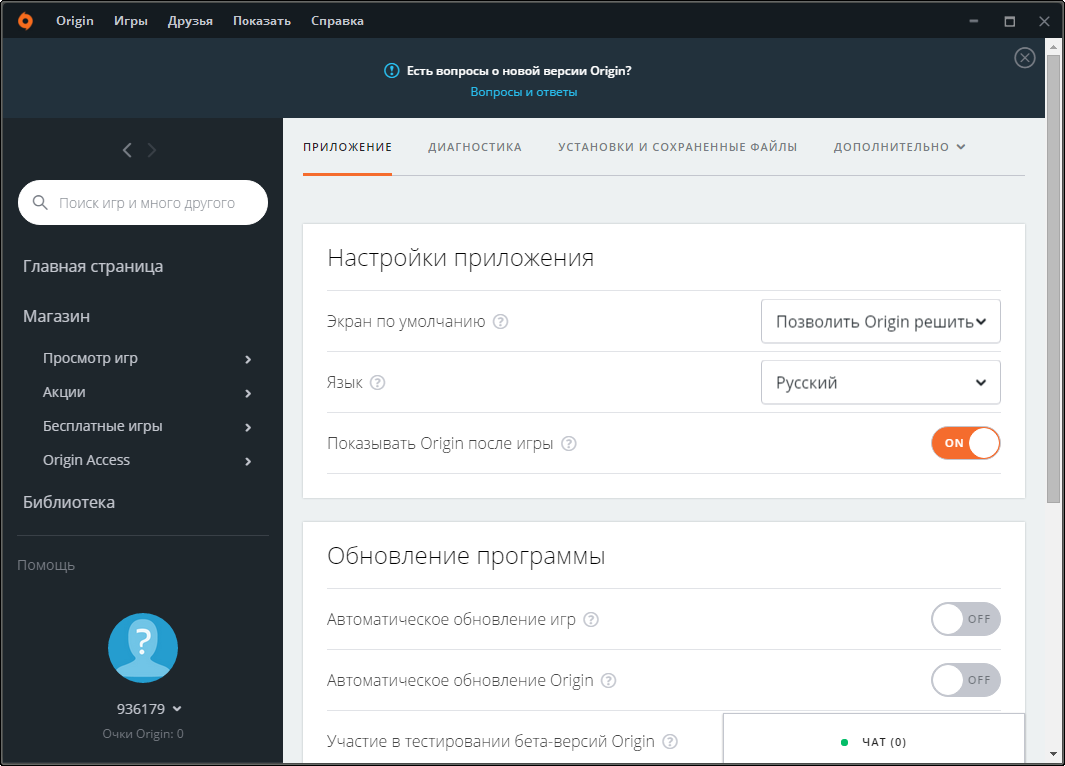 Как изменить секретный вопрос в origin