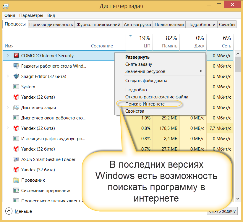 Srtasks.exe: что это за процесс и почему грузит диск?