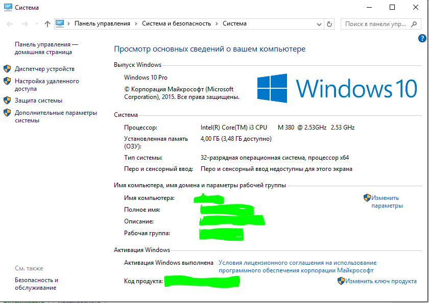 Как перейти с 32-битной windows 10 на 64-битную? - твой компьютер | a-apple.ru
