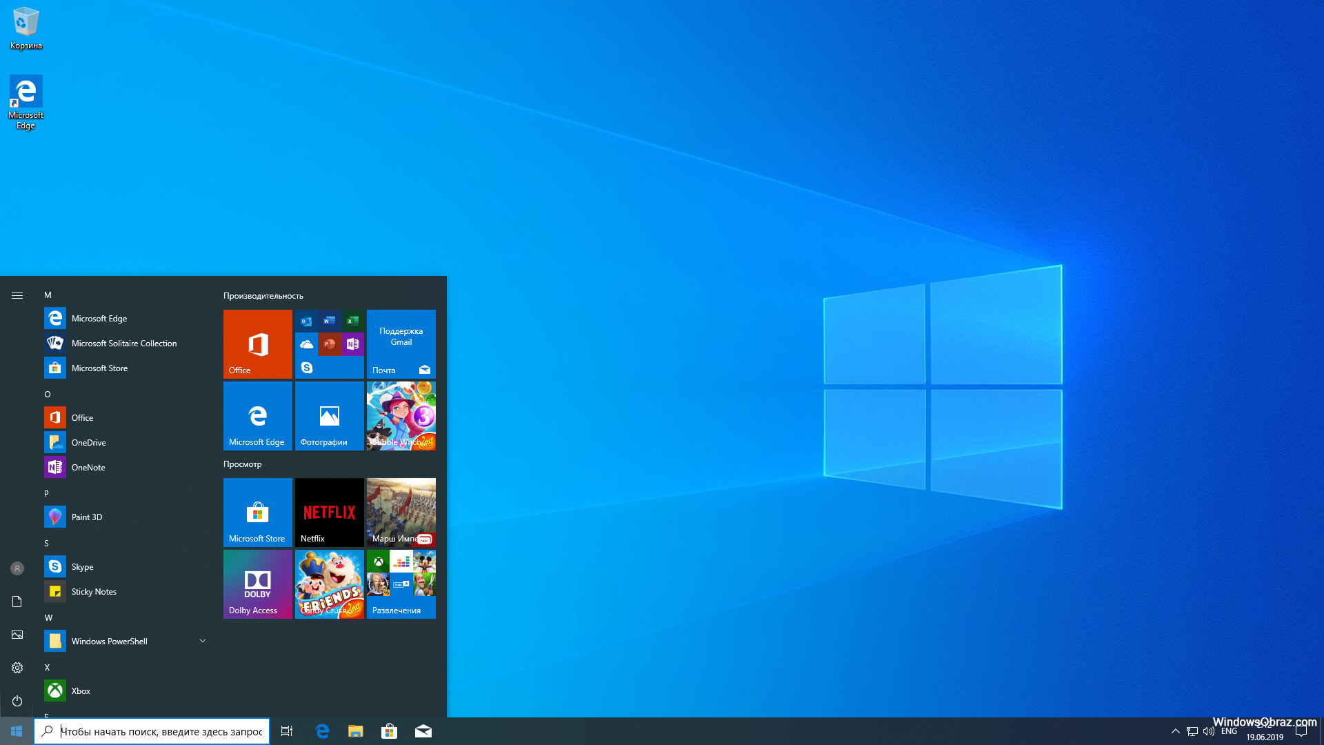 Убираем рекламу в браузере microsoft edge | мой компьютер