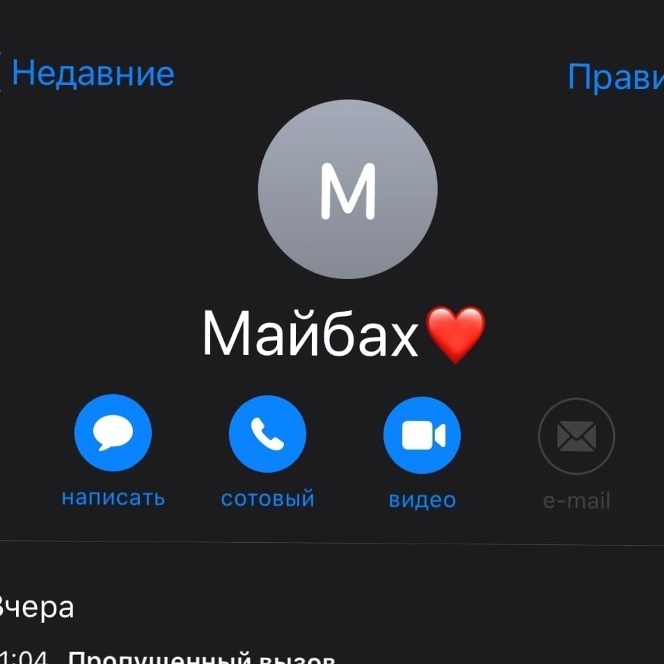 Рассказываем, приводим примеры, как можно назвать в телефоне в контактах своего отца, папу Привели более 200 примеров для выбора имени, как записать папу