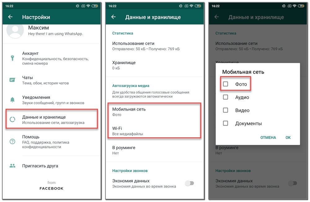 Как самостоятельно перезагрузить ватсап на телефоне