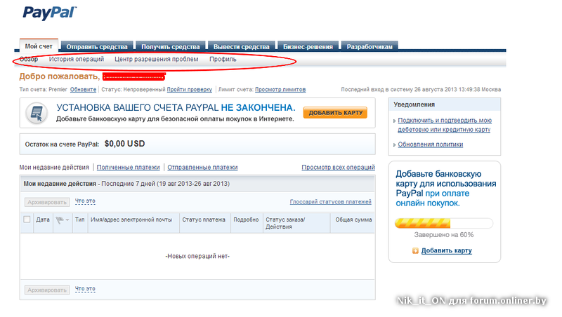 Как узнать свой счет в paypal