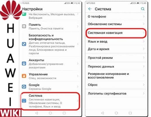 ✅ как убрать кружок (кнопку навигации) на экране хуавей и хонор - softsait.ru