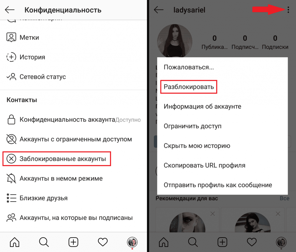 По необходимости в Instagram можно находить скрытых или вручную заблокированных пользователей Специально для этого существуют стандартные и сторонние средства