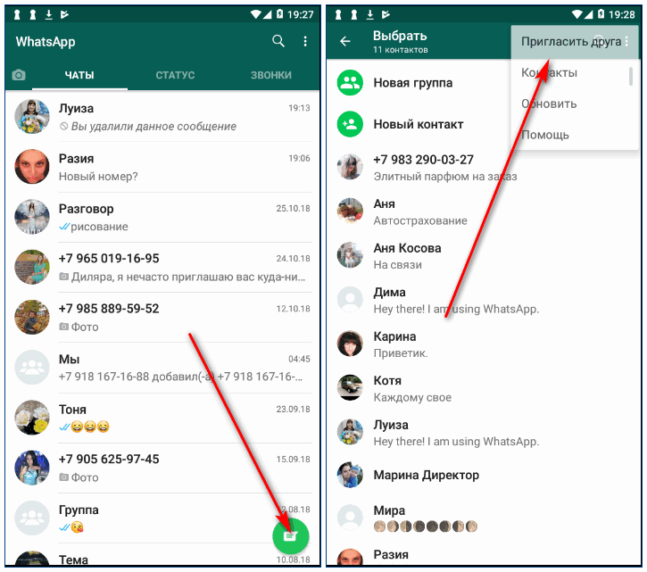 Групповой звонок в whatsapp: как сделать видеоконференцию и допустимое количество участников