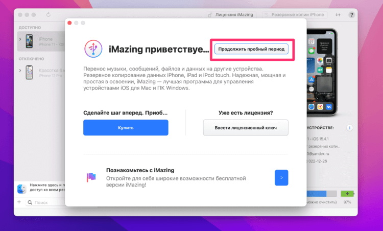 Как слушать музыку без интернета в спотифай