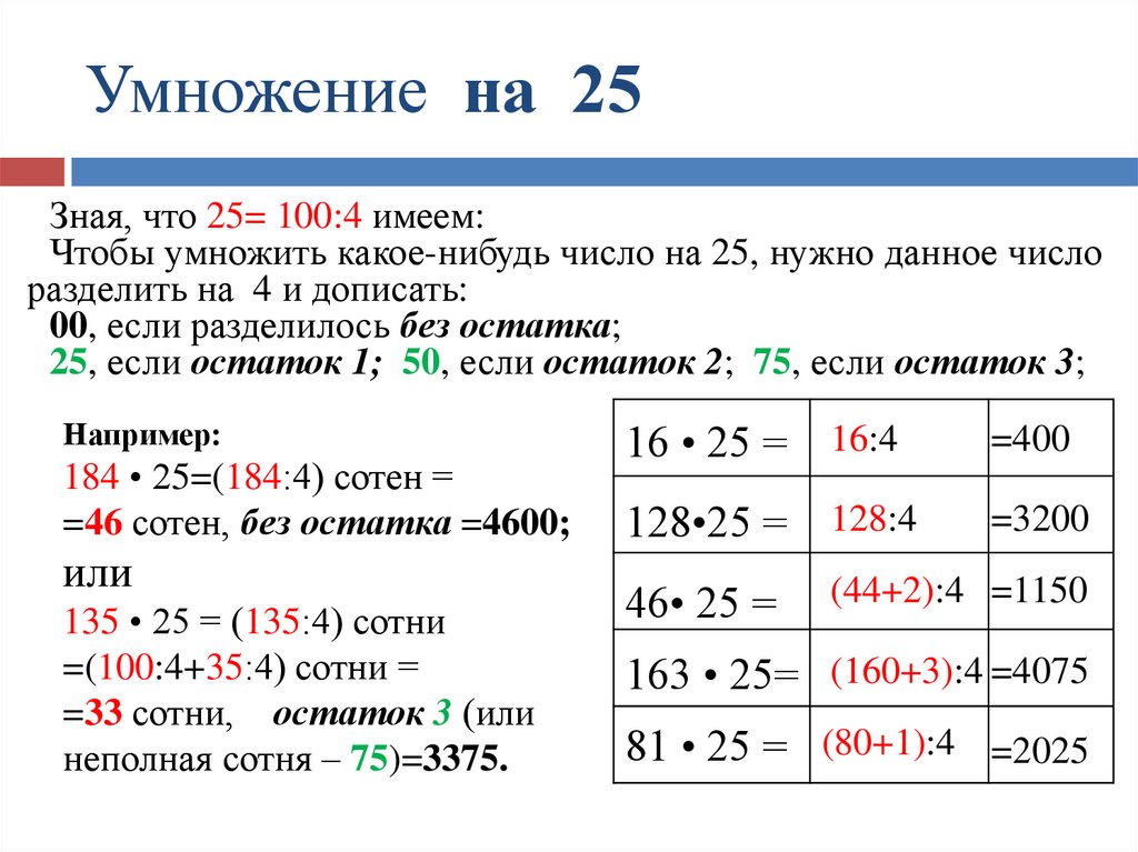 Какие числа делятся на 144? делители числа 144. число 144.