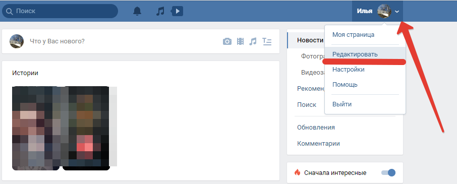 Как убрать геолокацию с фото в вк
