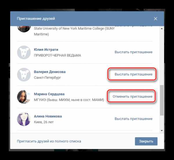 Как раскрутить группу вконтакте - wikihow