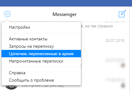 Как посмотреть удаленные сообщения в инстаграме