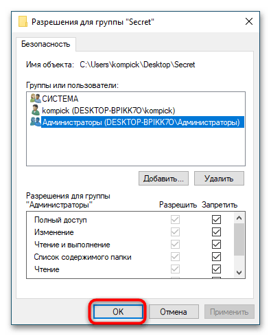 Как ограничить доступ к диску для гостевого пользователя в windows 7?