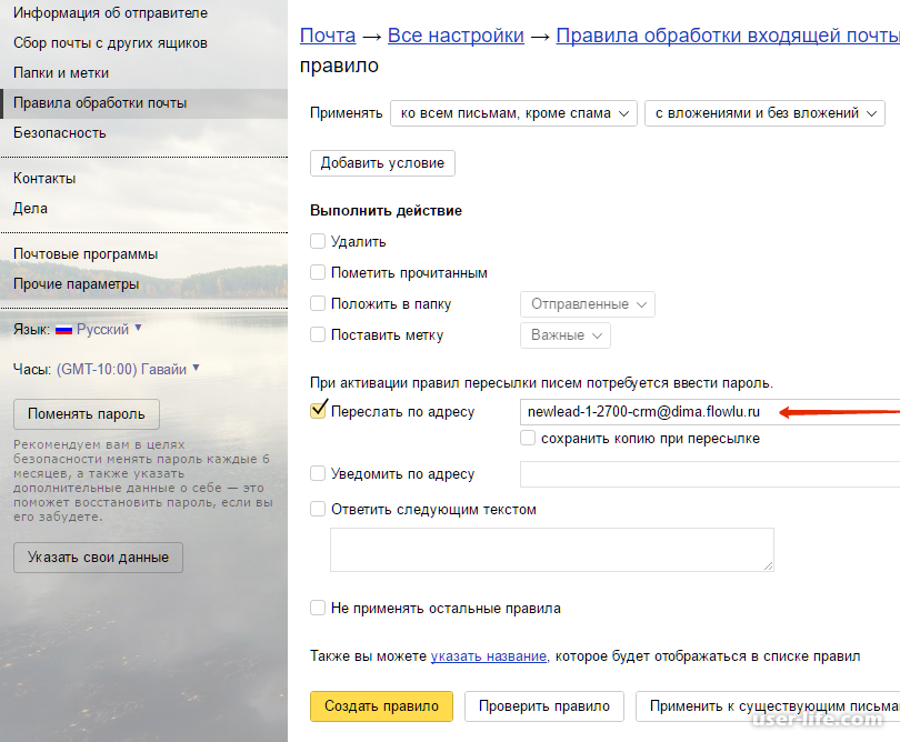 Как настроить яндекс почту на windows 10