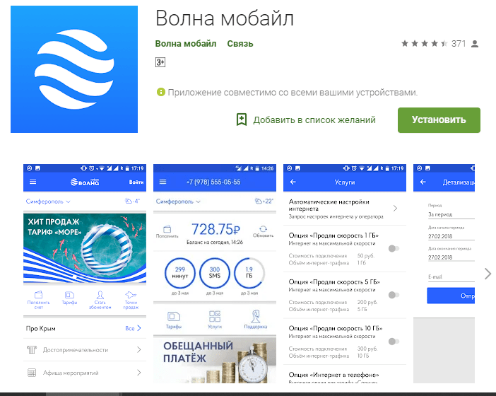 Номера горячей линии Волна Мобайл, email адреса, официальный сайт или соц сети: способы для связи с живым оператором Волна Мобайл