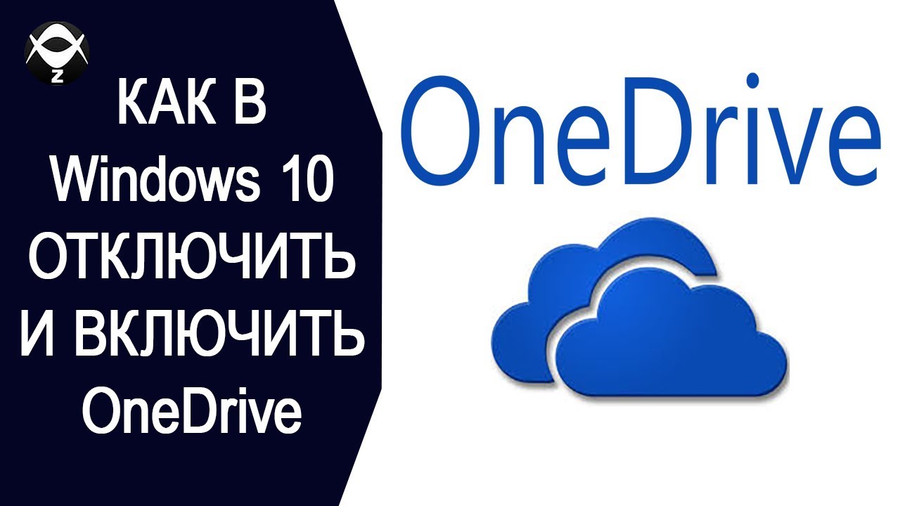 Исправлено: проблемы onedrive в ос windows 10/8/7.