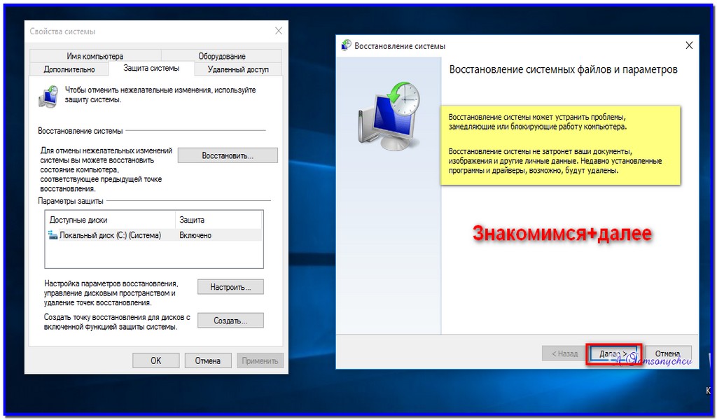 Где хранятся точки восстановления windows? - что? где? как? когда? ответы.