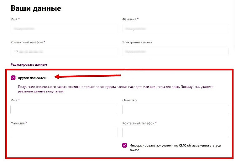 Wildberries как получить заказ в пункте самовывоза © промокодез