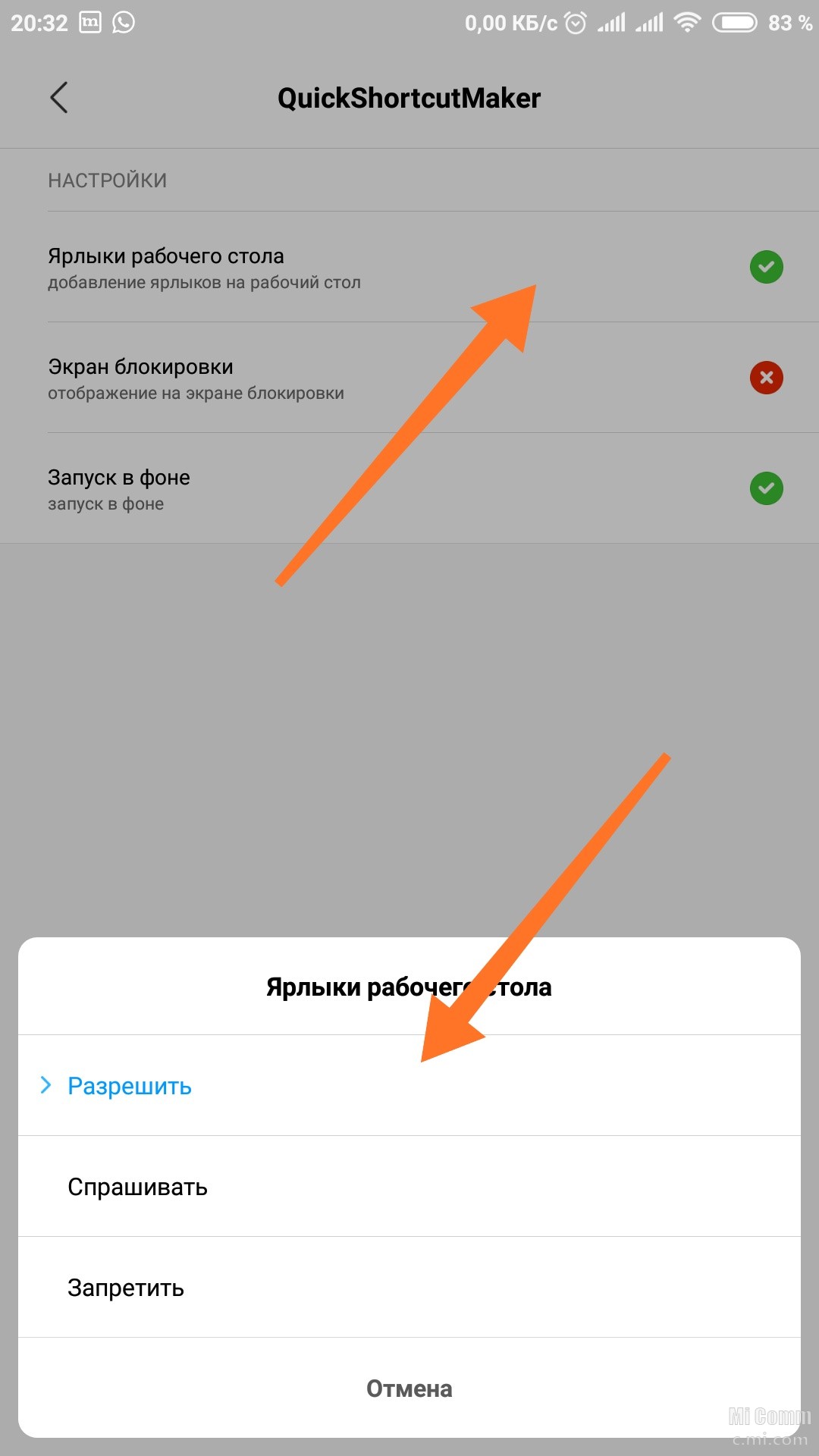 Как восстановить удаленные уведомления на мобильных устройствах android 11
