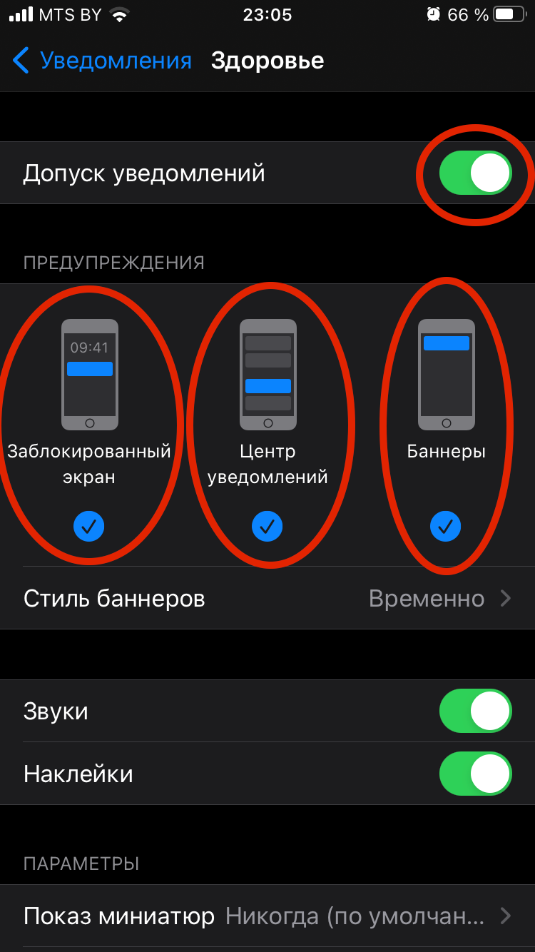 Как увеличить время автономной работы на ios 14/15
