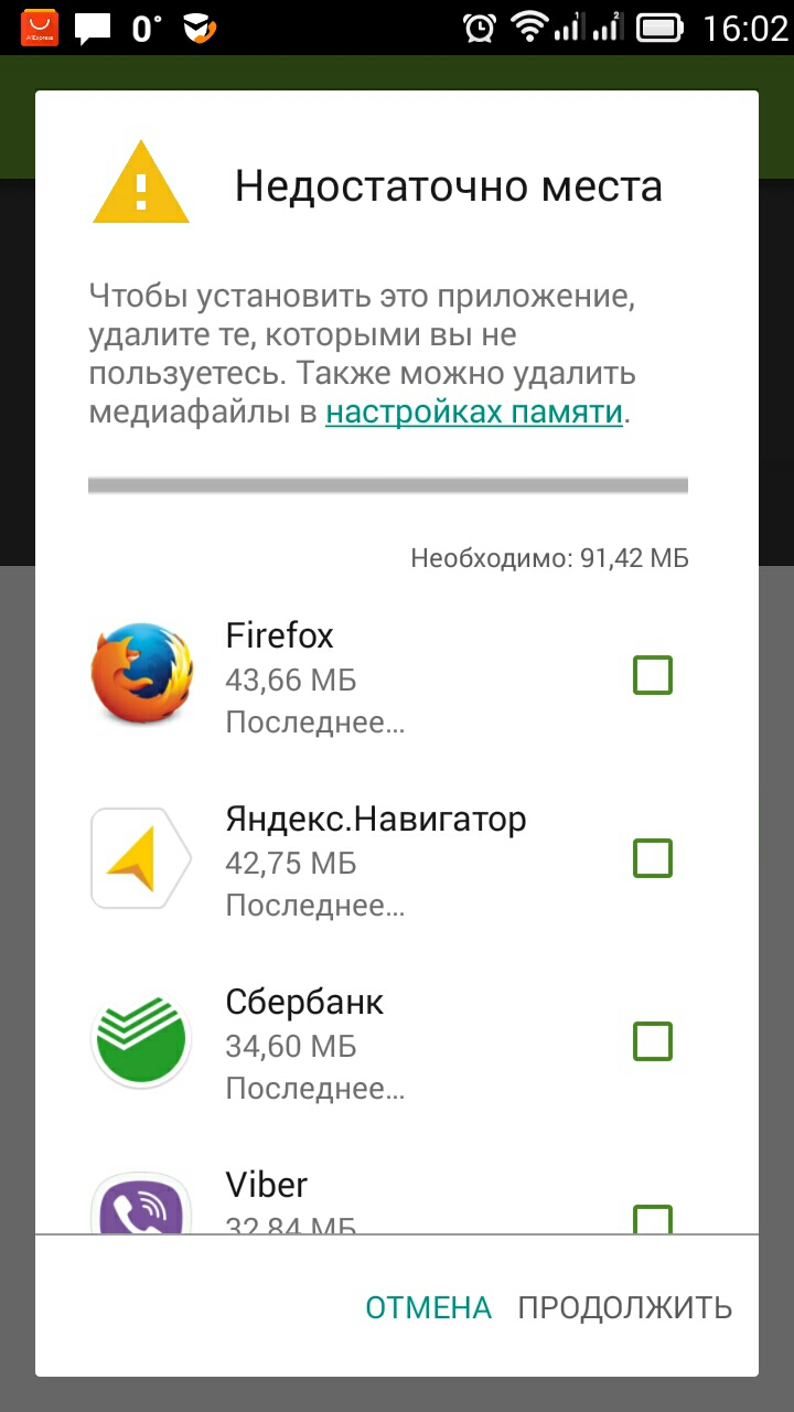 Удаление кэша на android-смартфонах xiaomi