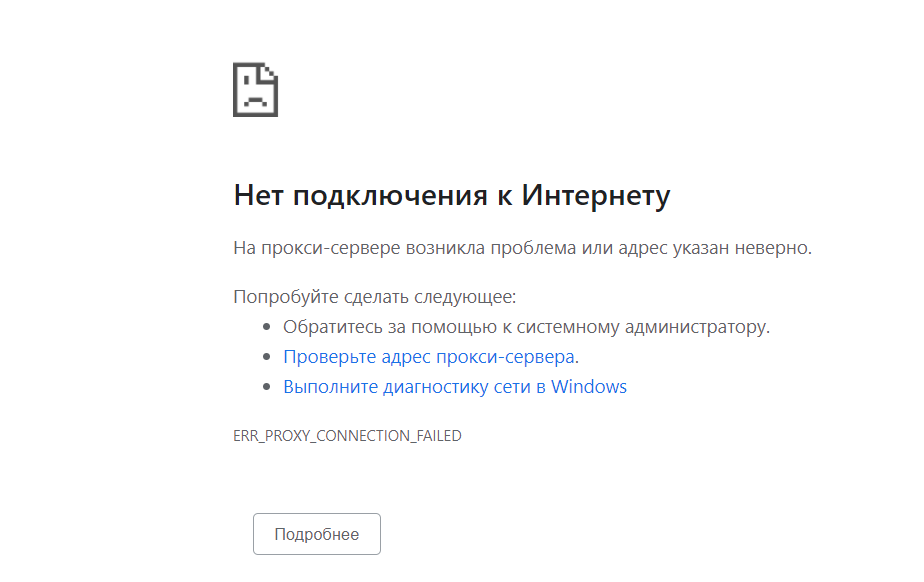 Проблема  неопознанной сети, либо сеть без доступа к интернету. как исправить в  windows 7-10?