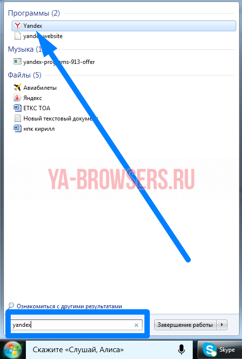 Как добавить ярлык на рабочий стол браузера в windows?