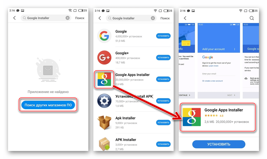 Как скачать сервисы google play и установить на андроид