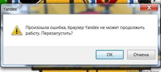 Яндекс браузер не открывает страницы: что делать?