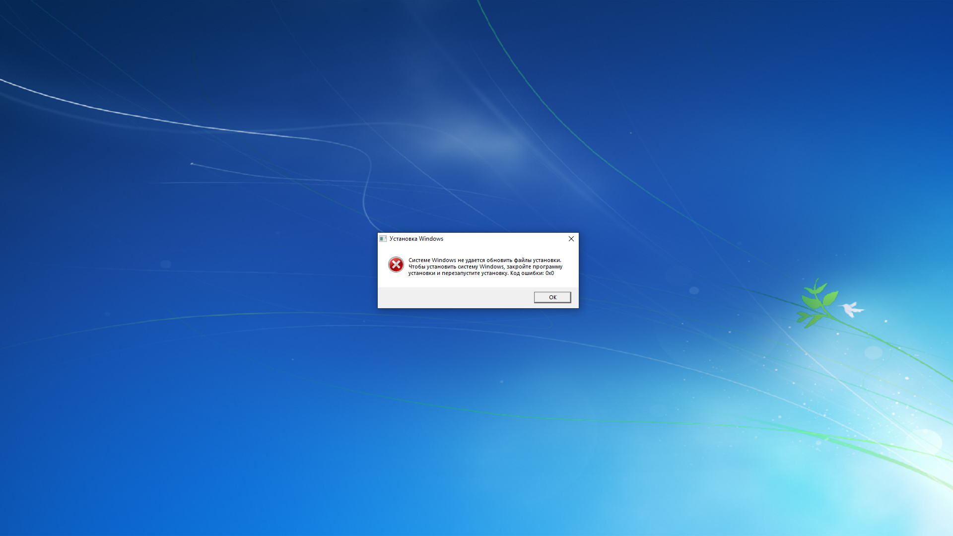 Itunes не устанавливается на windows 7 — ошибка пакета windows installer