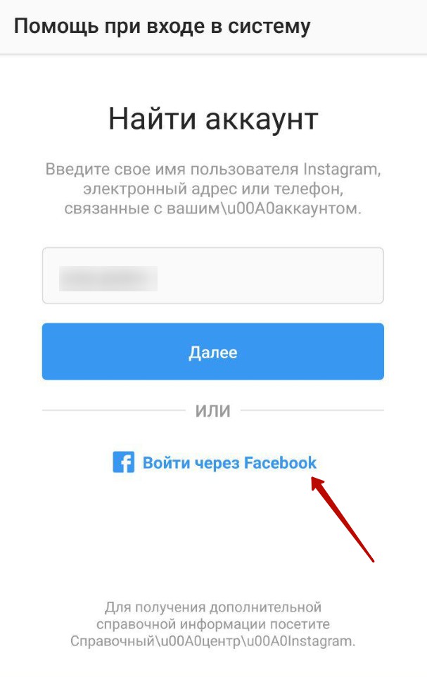Как изменить пароль в инстаграме если не помнишь старый: не приходит ссылка на телефон